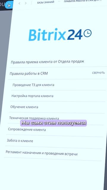 Почему интеграция WhatsApp и Битрикс24 платная?