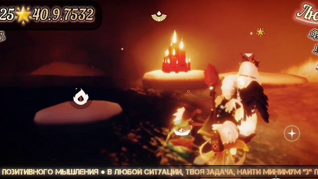 ПОЗДРАВЛЯЮ С НОВЫМ ГОДОМ ПРОХОЖДЕНИЕ Sky Children of the Light passing #sky #game #polotentsera