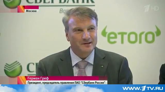 Сбербанк партнер  платформы eToro