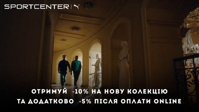 SPORTCENTER  10% на Puma весна літо SS'2023 та  5% після оплати онлайн 2 15с 1920х1080