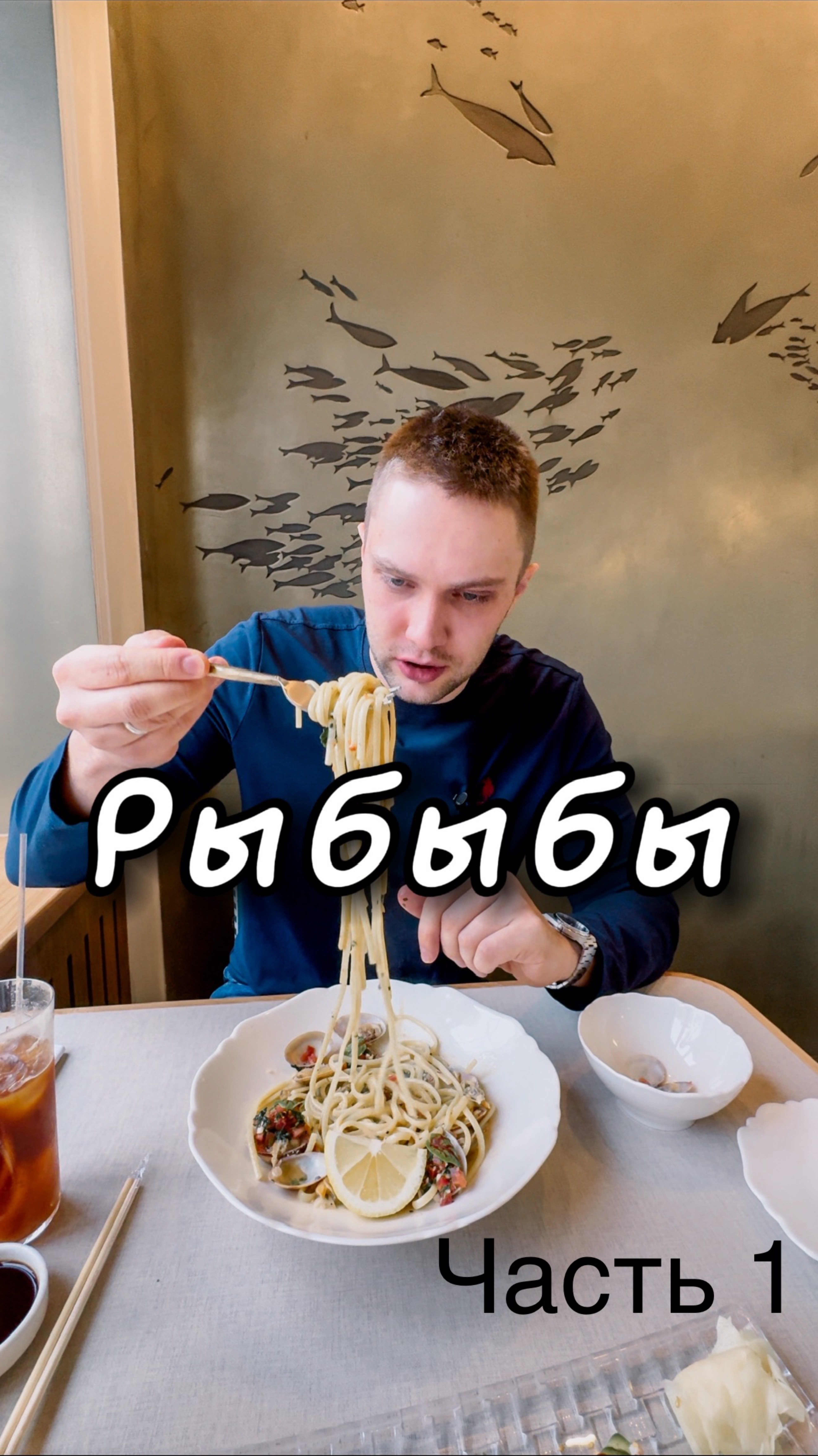 Часть 1. Покорми меня на 3000₽. Ресторан Рыбыбы.
