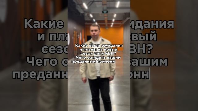 Руководитель клуба КВН ТулГУ - Запольский Илья!