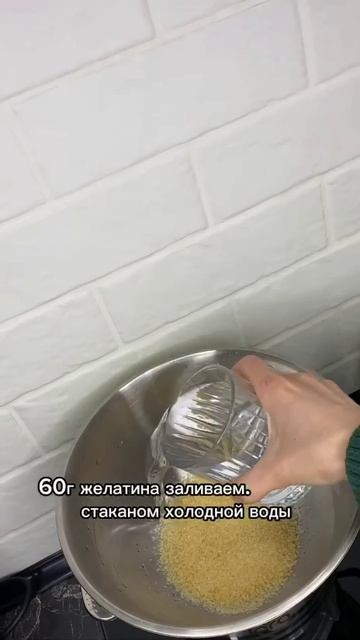 Готовим коллаген 🥺