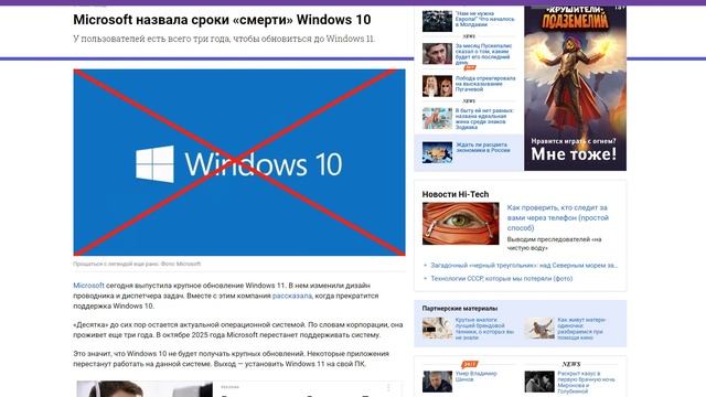 Microsoft назвала сроки «смерти» Windows 10
