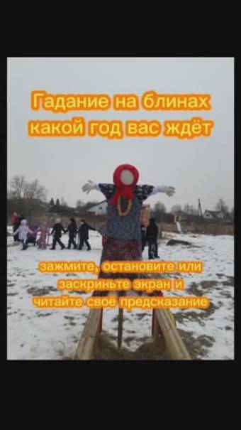 Гадание "какой вас ждёт год".