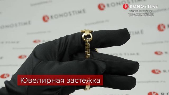 Tissot Flamingo T094.210.33.116.00 (T0942103311600) обзор часов - KronosTime.RU