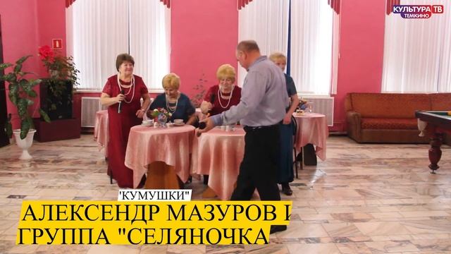 Стол поздравлений. Выпуск №97 от 24.08.2021