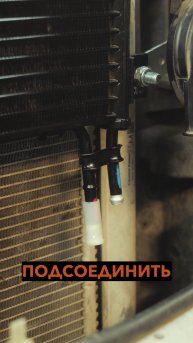 Nissan Murano Z52, 2019, 156000 км. Часть - 3
Установка радиатора CVT