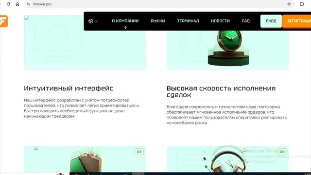 Fronixar.pro, Frn-iar.cc (Fronixar) Отзывы, Кудв обращаться чтобы вывести деньги