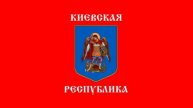 Гимн Киевской народной республики.