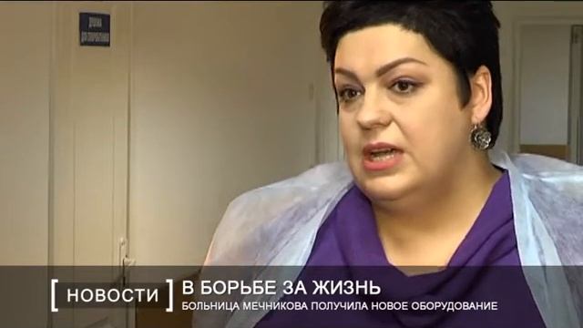 Больница Мечникова получила новое оборудование
