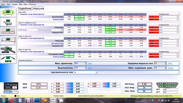 Сброс давления при CUT OFF. SEC POWER OBD