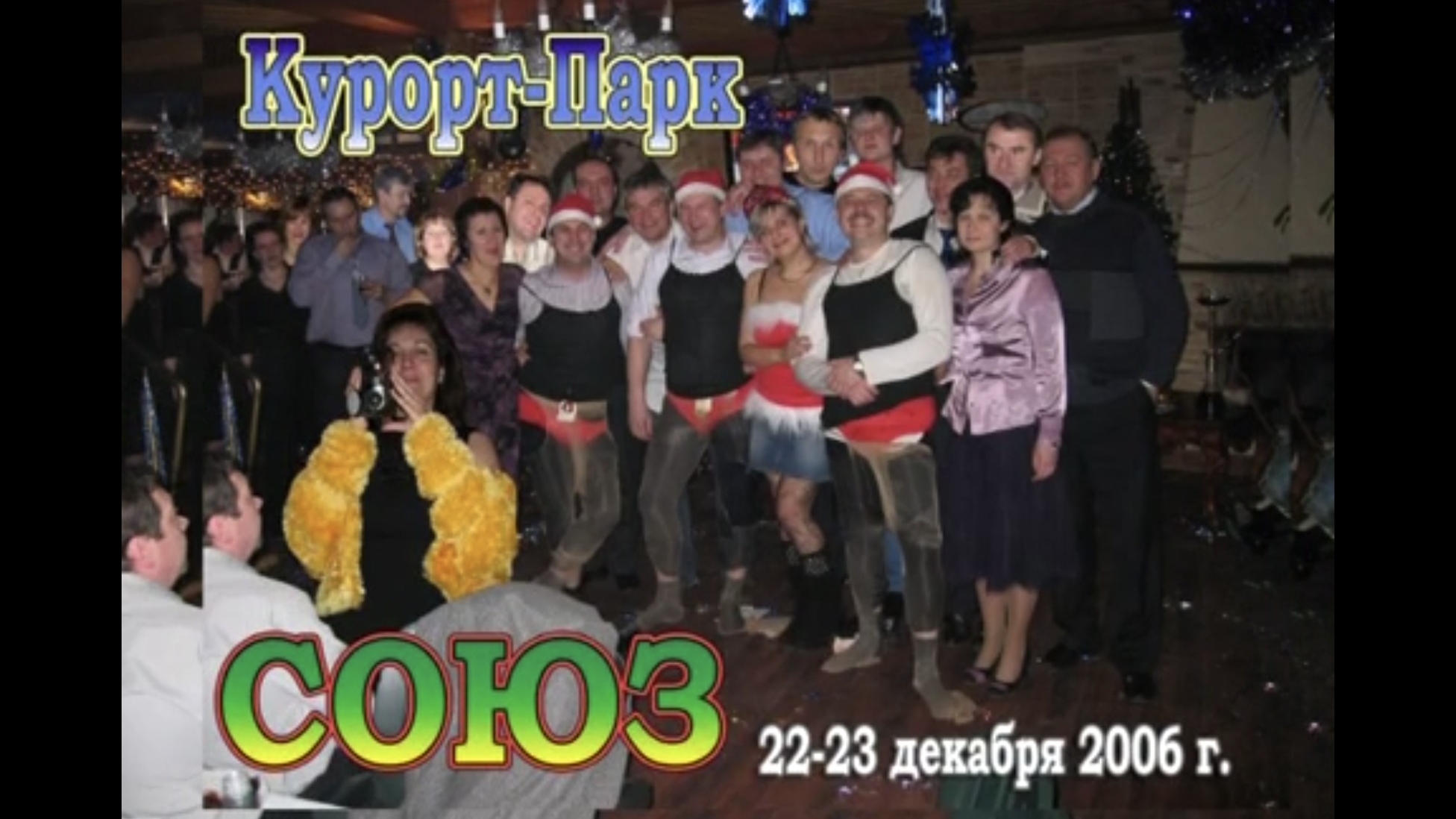 Аквапарк декабрь 2006