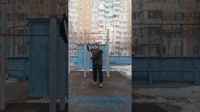 Упражнения с деревянным двухсекционным шестом Лянцзегунь (6)