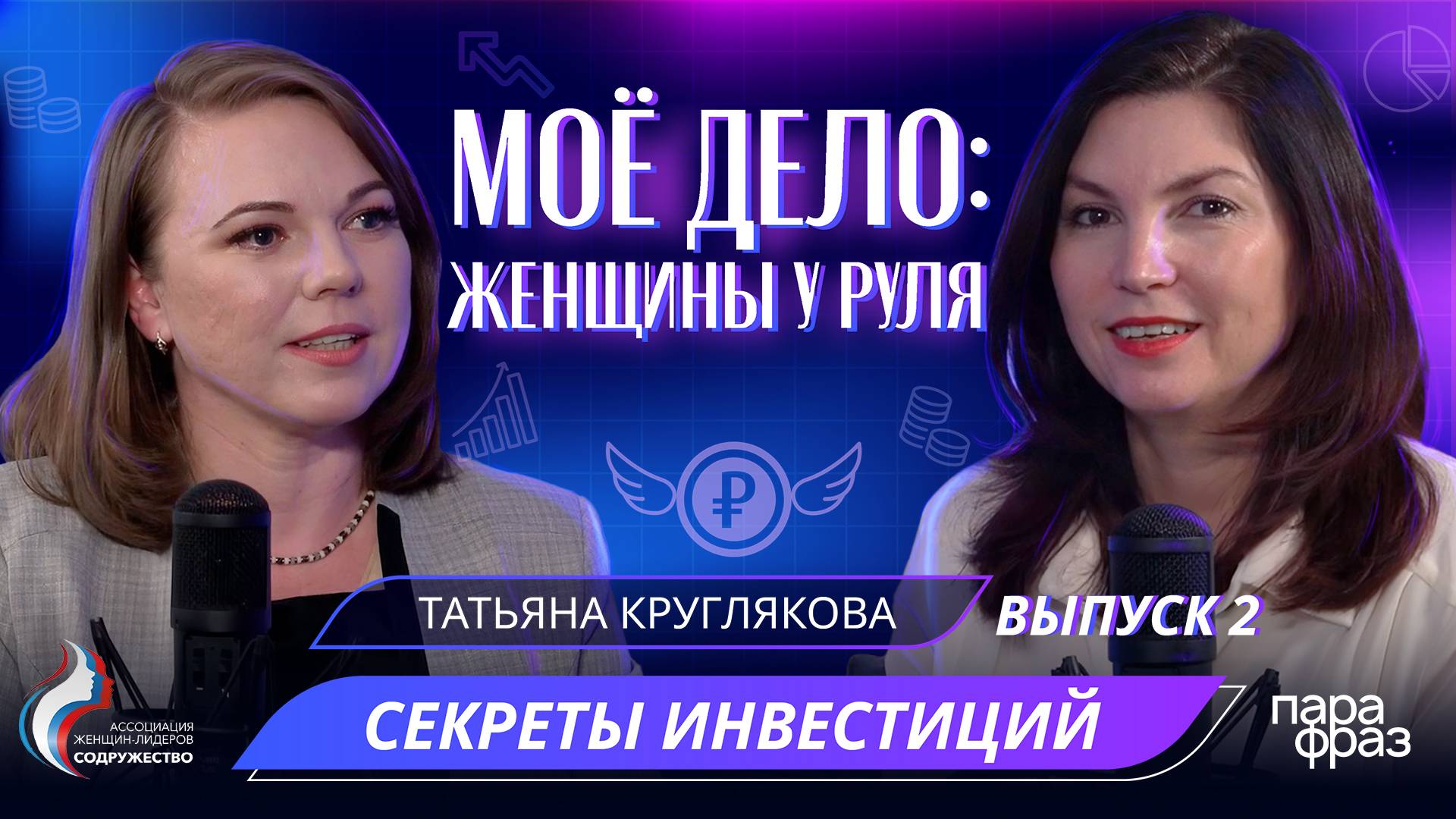 ИДЕАЛЬНЫЙ БИЗНЕС-ПЛАН существует? Как получить финансирование от госструктур. Татьяна КРУГЛЯКОВА