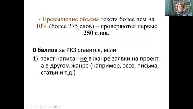 Разбор заданий регионального этапа олимпиады по Английскому 9-11 классы (Writing)