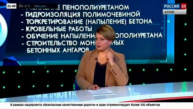 Деловая среда. Интервью с директором завода Беликовым Б.В. Оборудование для пенополиуретан и ПМ