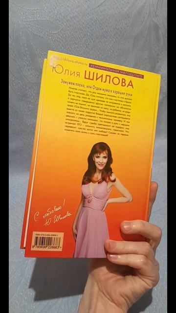 Книги Юлии Шиловой