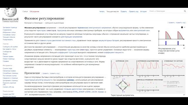 Как небесная электропара управляет океанами