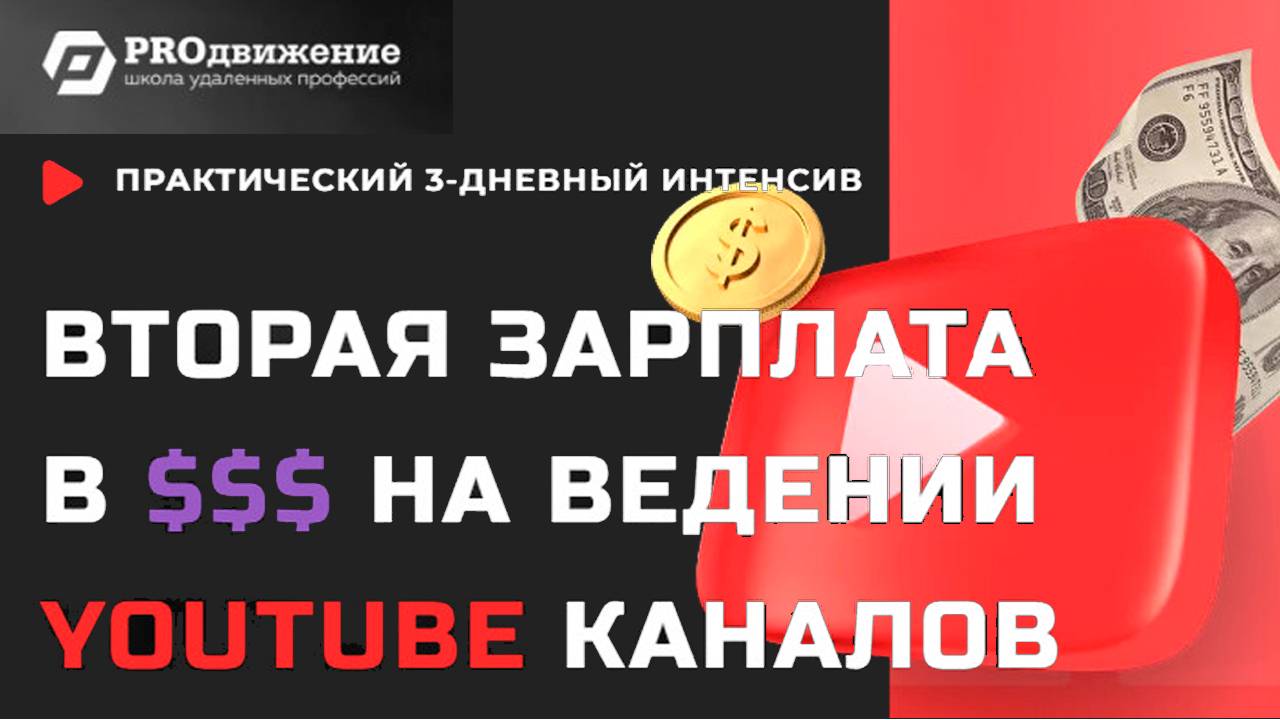 ЗАРАБОТОК НА YouTube БЕЗ СЪЕМКИ СЕБЯ