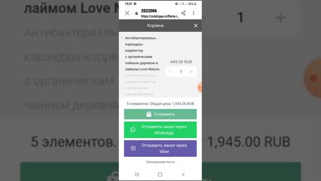 Как пользоваться е-каталогом