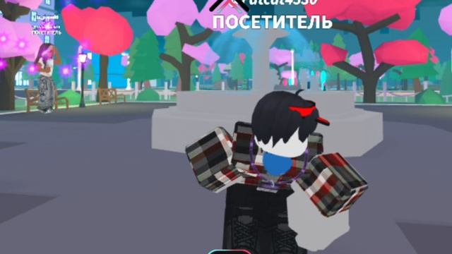 Ты устал?