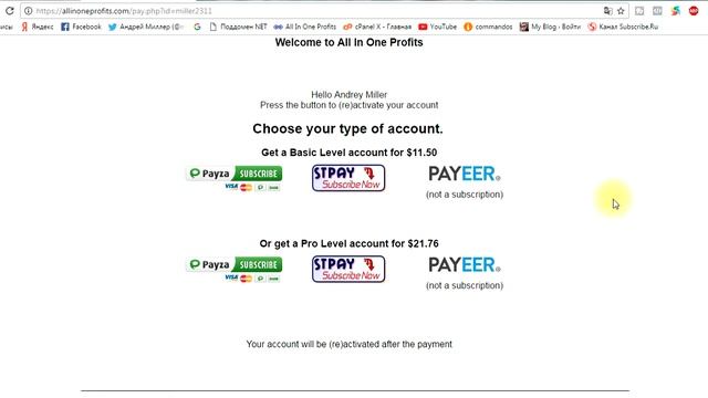 AIOP All In One Profits (Регистрация и оплата)
