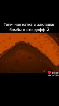 игра standoff 2 со смешариками