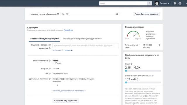 Таргетированная реклама Инстаграм – Как настроить и запустить рекламу!