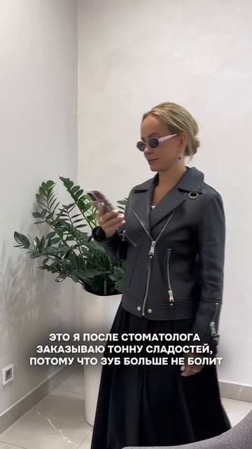 Было?