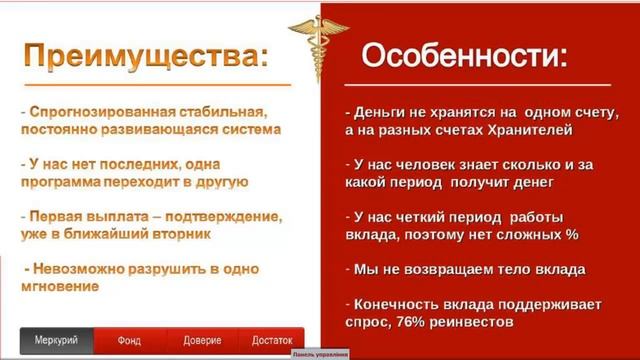 Вебинар Презентация Меркурий 04 12 14