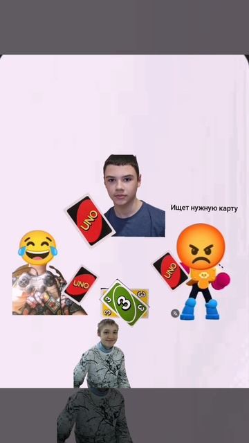 Типичная игра UNO с мипл