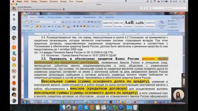 Вскрыта схема мошенничества банков  Кредитный договор = Вексель
