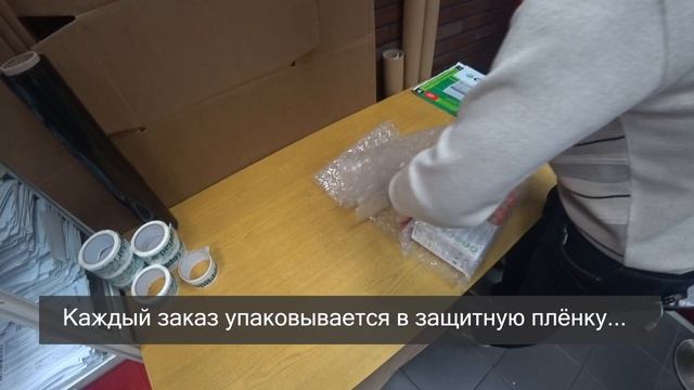 Как мы упаковываем и отправляем заказы