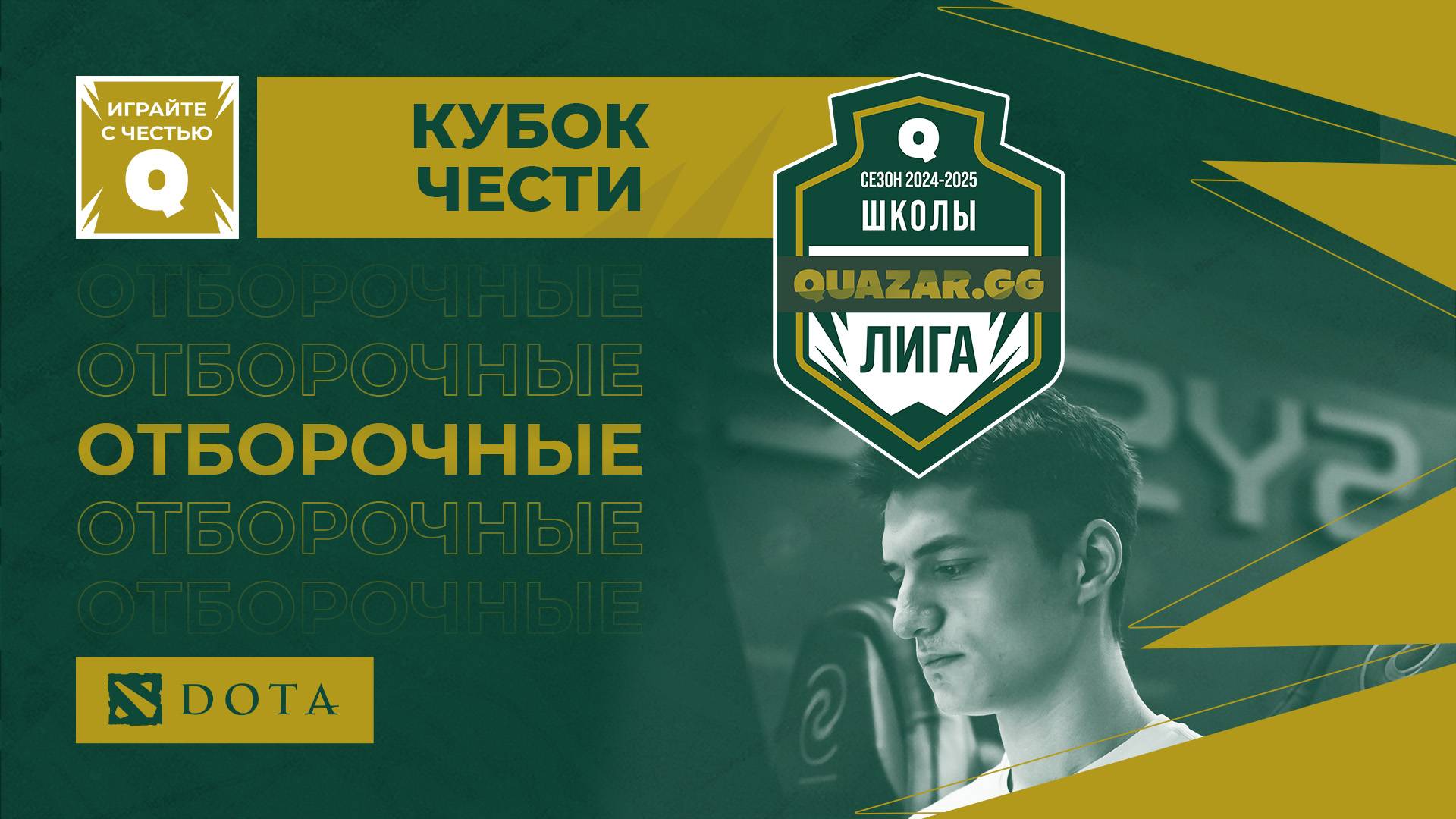 Лицей №159 (Б) #НСК vs Школа №8 (А) #НСК / #Шдота/ 01.03 / #Dota2 #Стрим / JUMPERRR