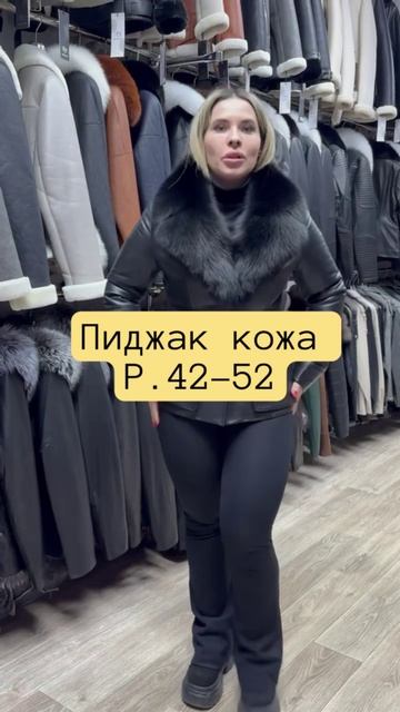 Пиджак