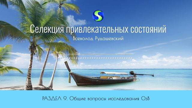 Селекция. Глава 9. Практика накопления фрагментов.
