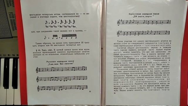 Урок седьмой. Паузы, новые ноты, такт и счет