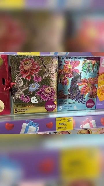 Подарки любимым в Магнит Косметик #shopping #покупки #подарки #подарочные_наборы #14февраля #магнит