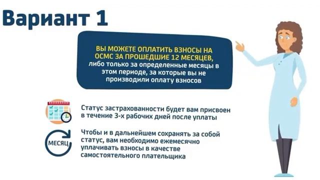 Как мне получить статус застрахованности, если я никогда не платил взносы на ОСМС?