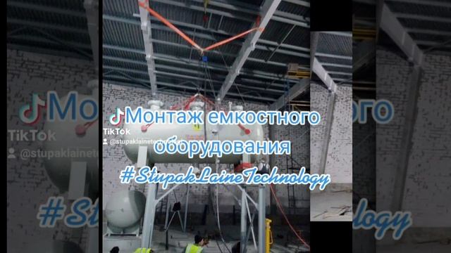 Монтаж емкостного оборудования