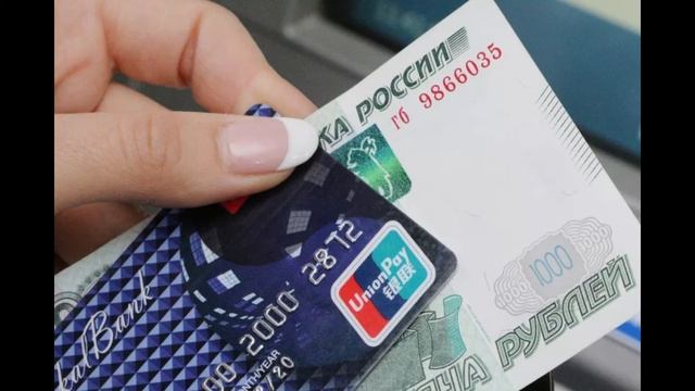 Перестали принимать российские карты UnionPay