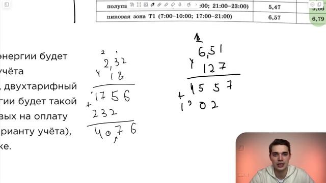 Вариант 26. Номер 5. ОГЭ по Математике 2024 Ященко. №42801