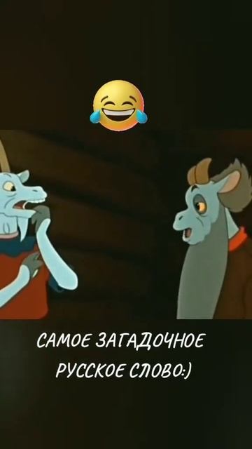 Одно лишь слово "хрен", а как много значений)