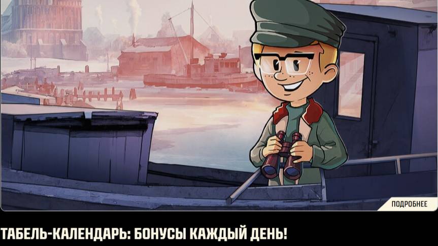 С НАЧАЛОМ ВЕСНЫ ДРУЗЬЯ!  ✦  ДАЖЕ В ИГРЕ ИДЁТ ПОТЕПЛЕНИЕ ✦ СВЕЖИЙ ТАБЕЛЬ КАЛЕНДАРЬ ✦