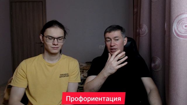 Профориентация. Психолог Сергей Левит.