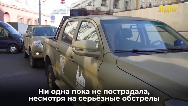 Прямо из центра Москвы ЛДПР отправила военную технику на фронт