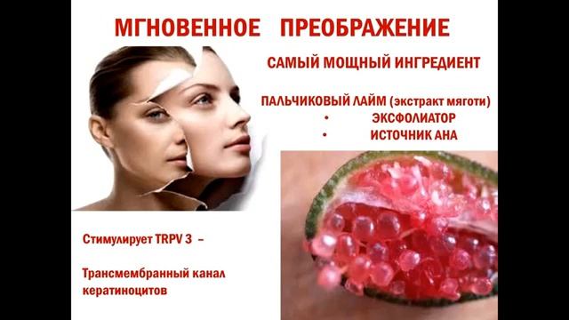 Вебинар  'EXFOLIUM   СВЕЖЕСТЬ И СИЯНИЕ КОЖИ  ЧАСТЬ I'