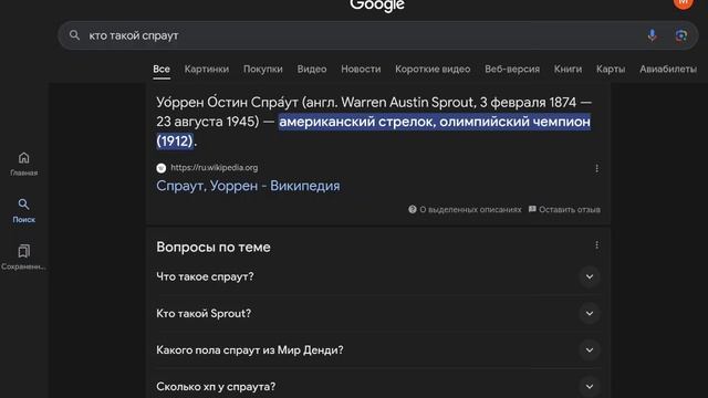 3 часть (конец)