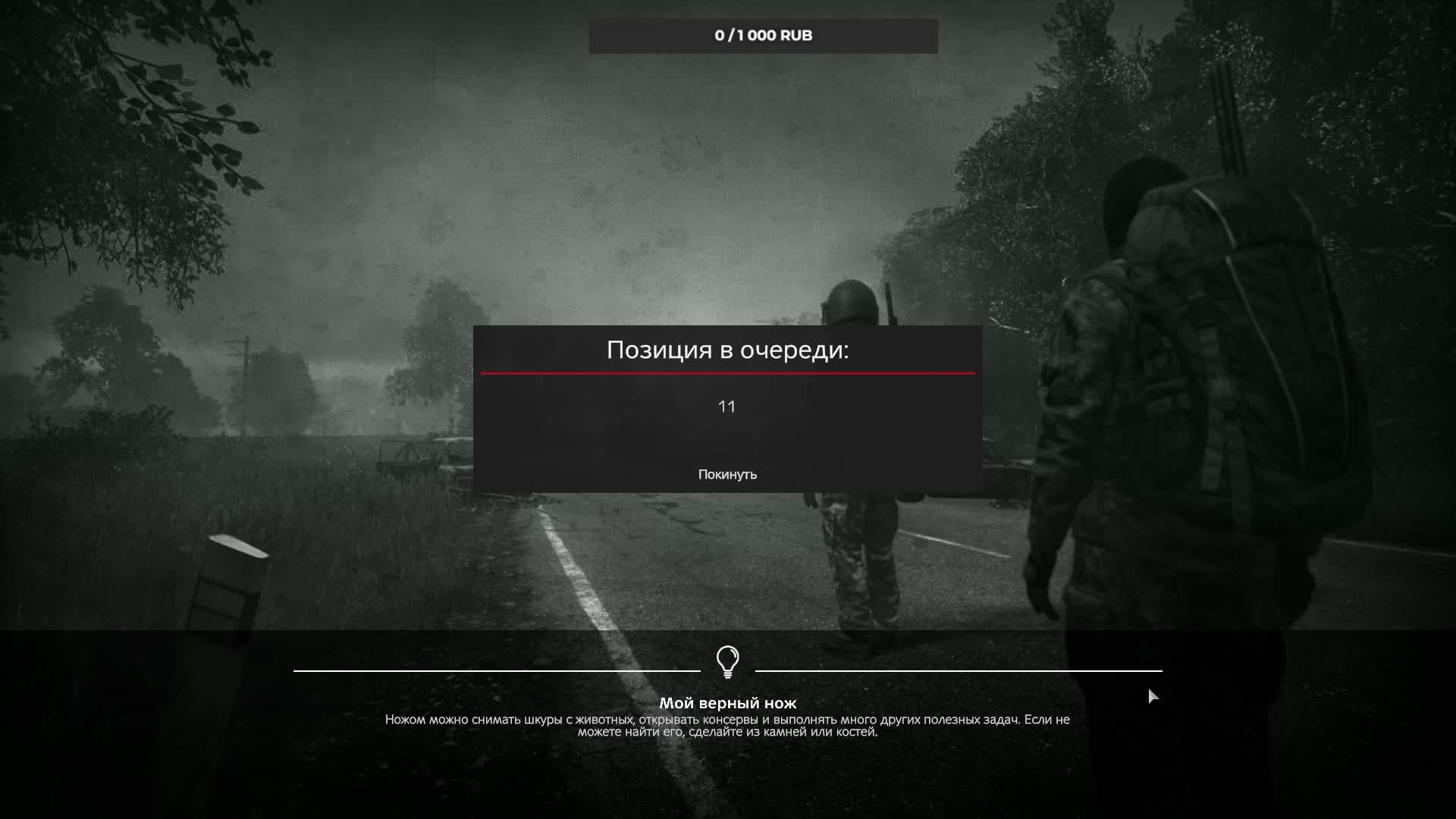 ЧИЛЛЛЛЛЛЛ В DayZ...